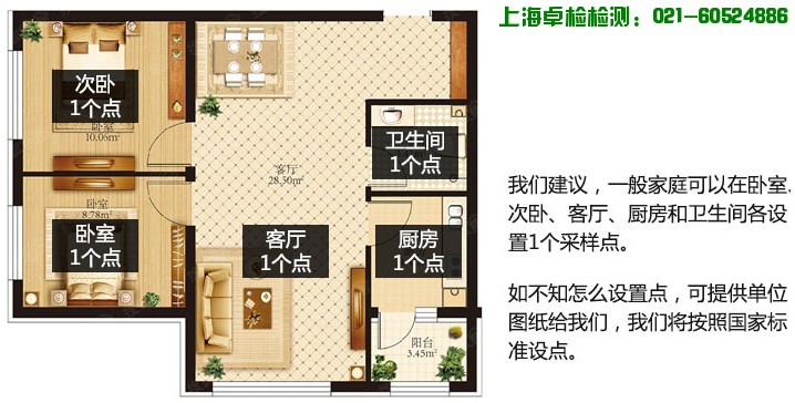 上海室內(nèi)環(huán)境質(zhì)量檢測(cè)中心，上海檢測(cè)技術(shù)有限公司-測(cè)甲醛，上海室內(nèi)空氣檢測(cè)和甲醛檢測(cè),檢測(cè)熱線：021-60524886