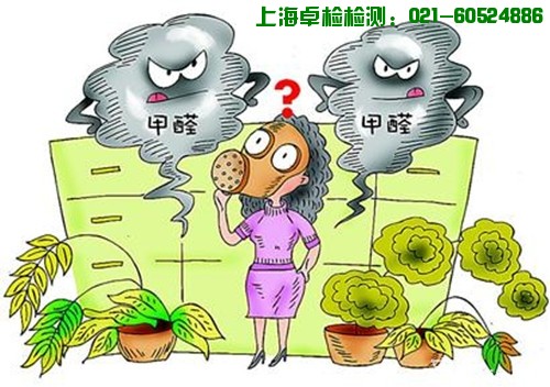 上海室內空氣質量檢測中心-上海CMA檢測報告