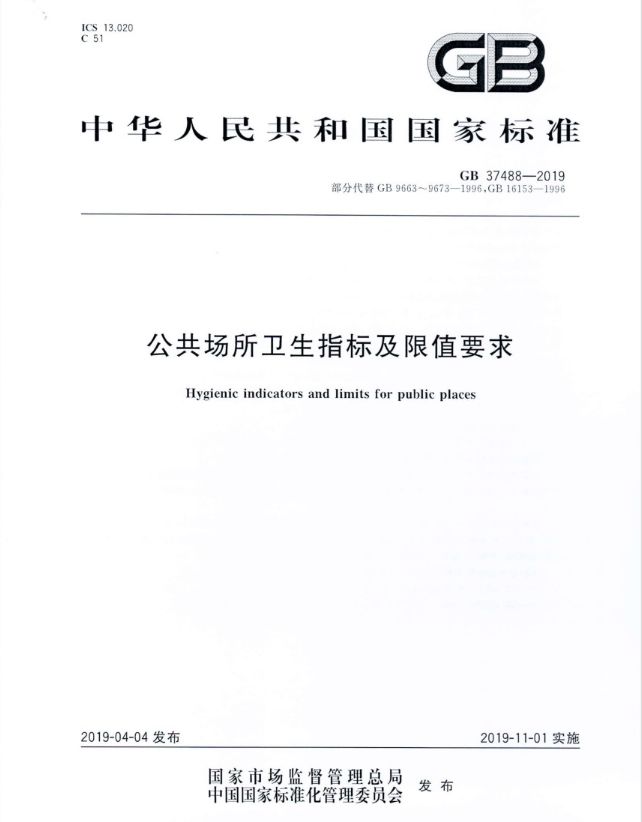 上海室內(nèi)空氣質(zhì)量檢測中心-上海CMA檢測報告