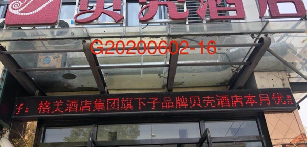 上海酒店公共場所衛(wèi)生檢測報(bào)告