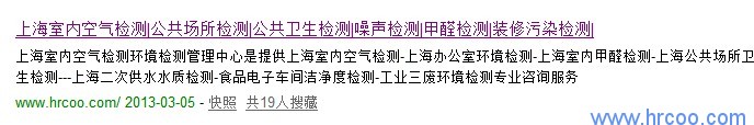 上海室內空氣質量檢測中心-上海CMA檢測報告